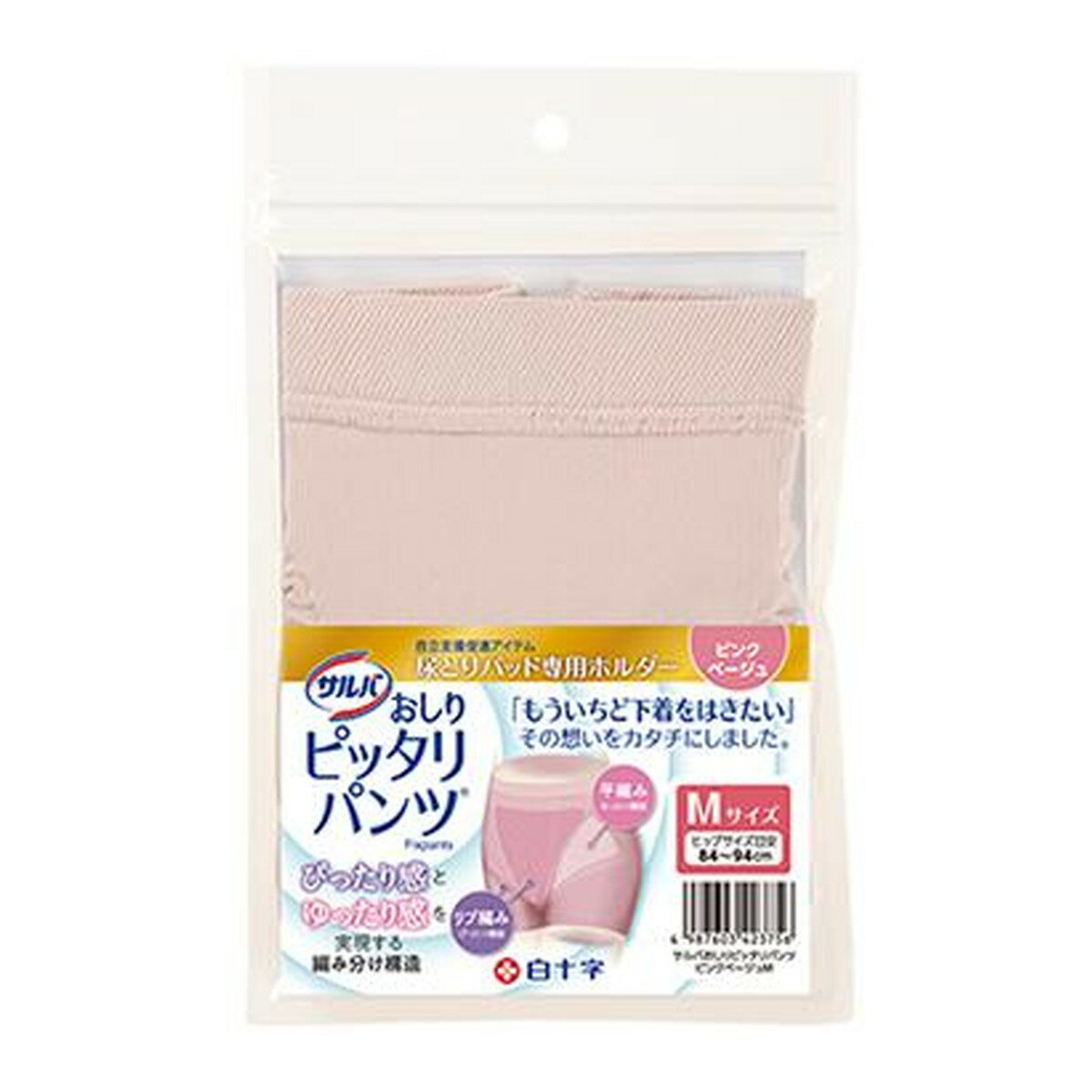 【送料込・まとめ買い×100個セット】白十字 サルバ おしりピッタリパンツ ピンクベージュ Mサイズ