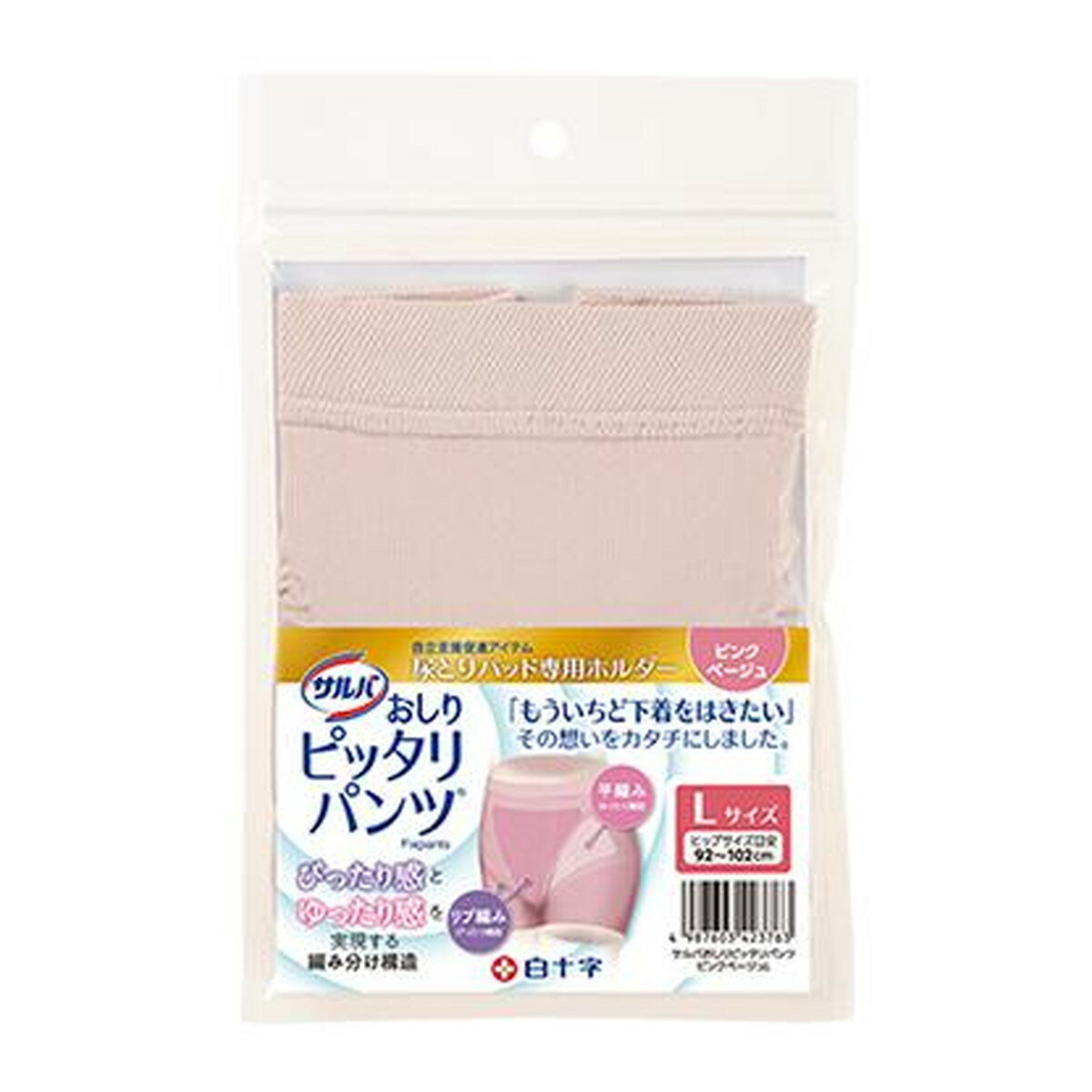 【送料込・まとめ買い×100個セット】白十字 サルバ おしりピッタリパンツ ピンクベージュ Lサイズ