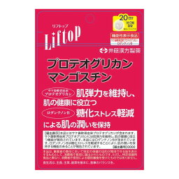 【送料込・まとめ買い×64個セット】井藤漢方製薬 リフトップ プロテオグリカン マンゴスチン 60粒入