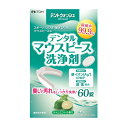 【送料込・まとめ買い×8個セット】井藤漢方製薬 デントウォッシュ デンタル マウスピース洗浄剤 60錠 ライムミントの香り