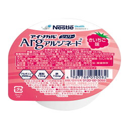 【送料込・まとめ買い×24個セット】ネスレ アイソカル ジェリー Arg アルジネード きいちご味 66g 介護食 ゼリー