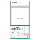 【送料込】テルモ 基礎体温表 WOMAN℃ BOOK ウーマンドシー ブック 1個