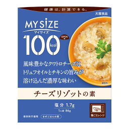 【送料込】大塚食品 マイサイズ チーズリゾットの素 86g 1個