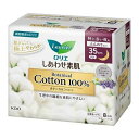 【送料込】花王 ロリエ しあわせ素肌 Botanical Cotton100% 特に多い夜用 35cm 羽つき 8コ入 医薬部外品 1個