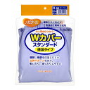 【送料込・まとめ買い×10個セット】ピジョンタヒラ ハビナース Wカバー スタンダード 透湿タイプ S-M ブルー(4)