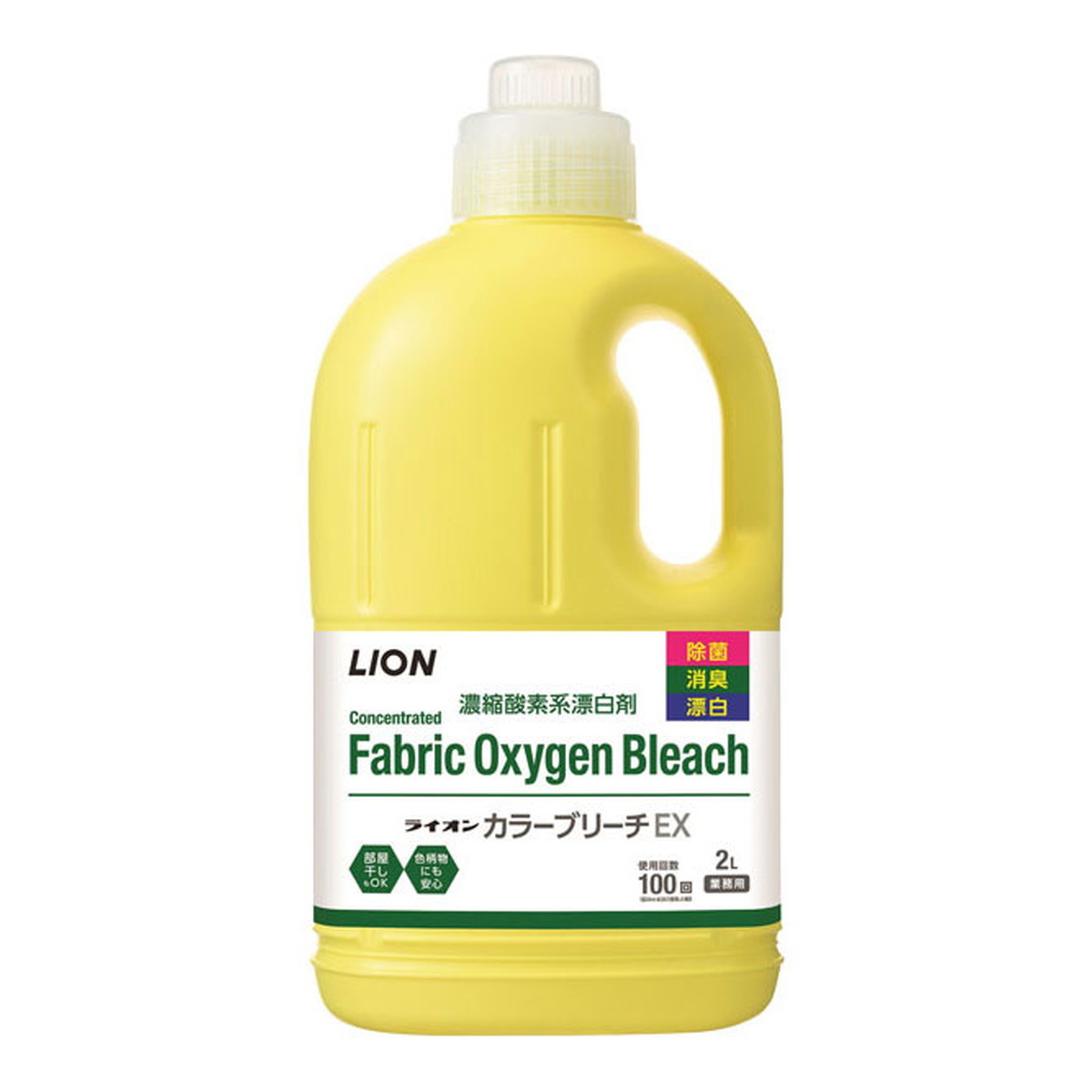 【送料込】ライオンハイジーン LION カラーブリーチEX 2L 濃縮酸素系漂白剤 1個