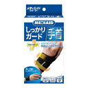 【配送おまかせ】日本シグマックス メディエイド サポーター しっかりガード 手首 スタンダード Mサイズ 1枚入 1個(4)