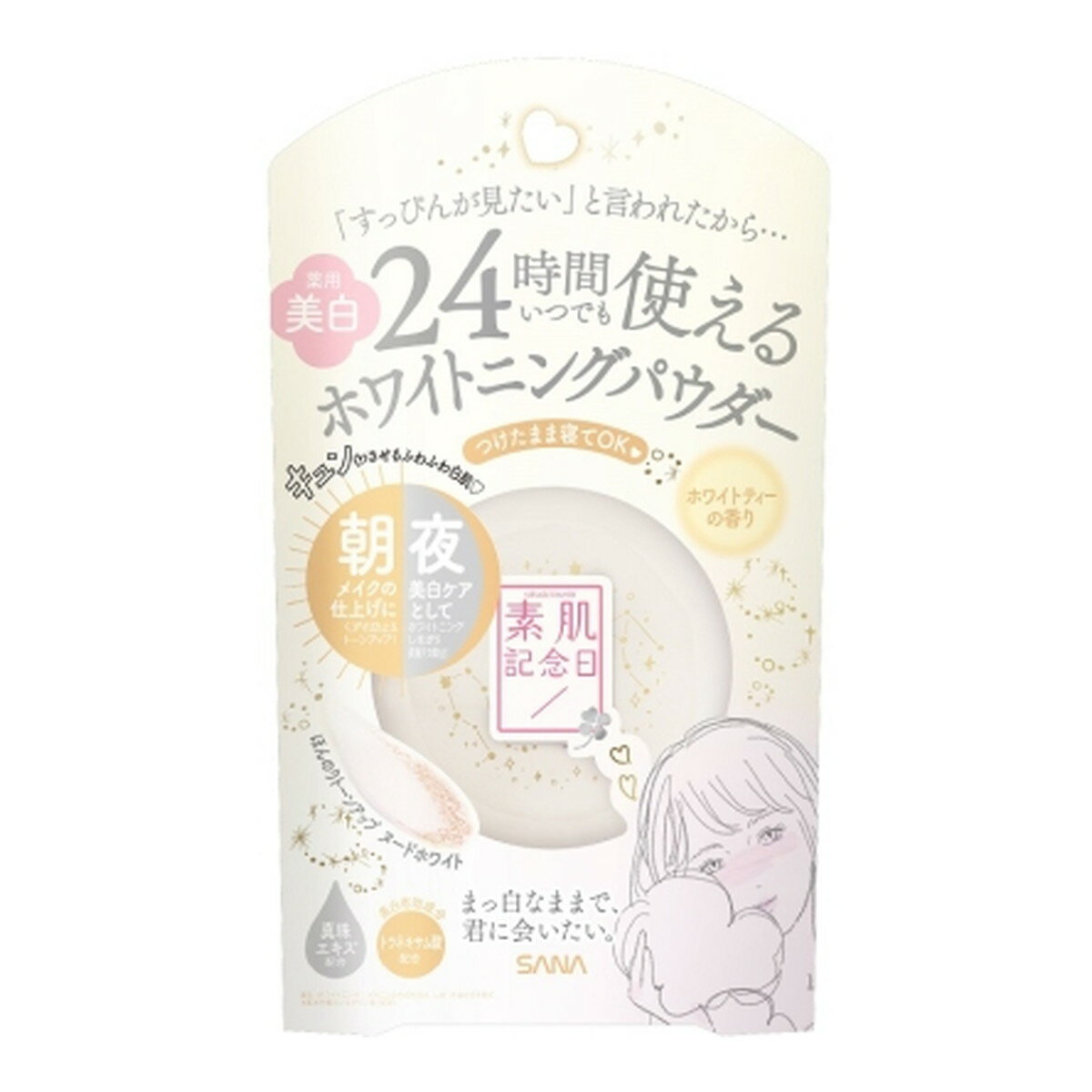 商品名：常盤薬品 サナ 素肌記念日 薬用 美白 ホワイトニングパウダー ホワイトティーの香り 10g内容量：10GJANコード：4964596700705発売元、製造元、輸入元又は販売元：常盤薬品工業原産国：日本区分：医薬部外品商品番号：103-4964596700705商品説明24時間いつでも使える美白スキンケアパウダー。トラネキサム酸配合。朝はメイクの仕上げに、夜は美白ケアとして。素肌になじんでほんのりトーンアップ（※）するヌードホワイト。ホワイトティーの香り。パフに適量をとり、お肌になじませてください。 ＊パフはいつも清潔にお使いください。　（※1：メイク効果による）広告文責：アットライフ株式会社TEL 050-3196-1510 ※商品パッケージは変更の場合あり。メーカー欠品または完売の際、キャンセルをお願いすることがあります。ご了承ください。