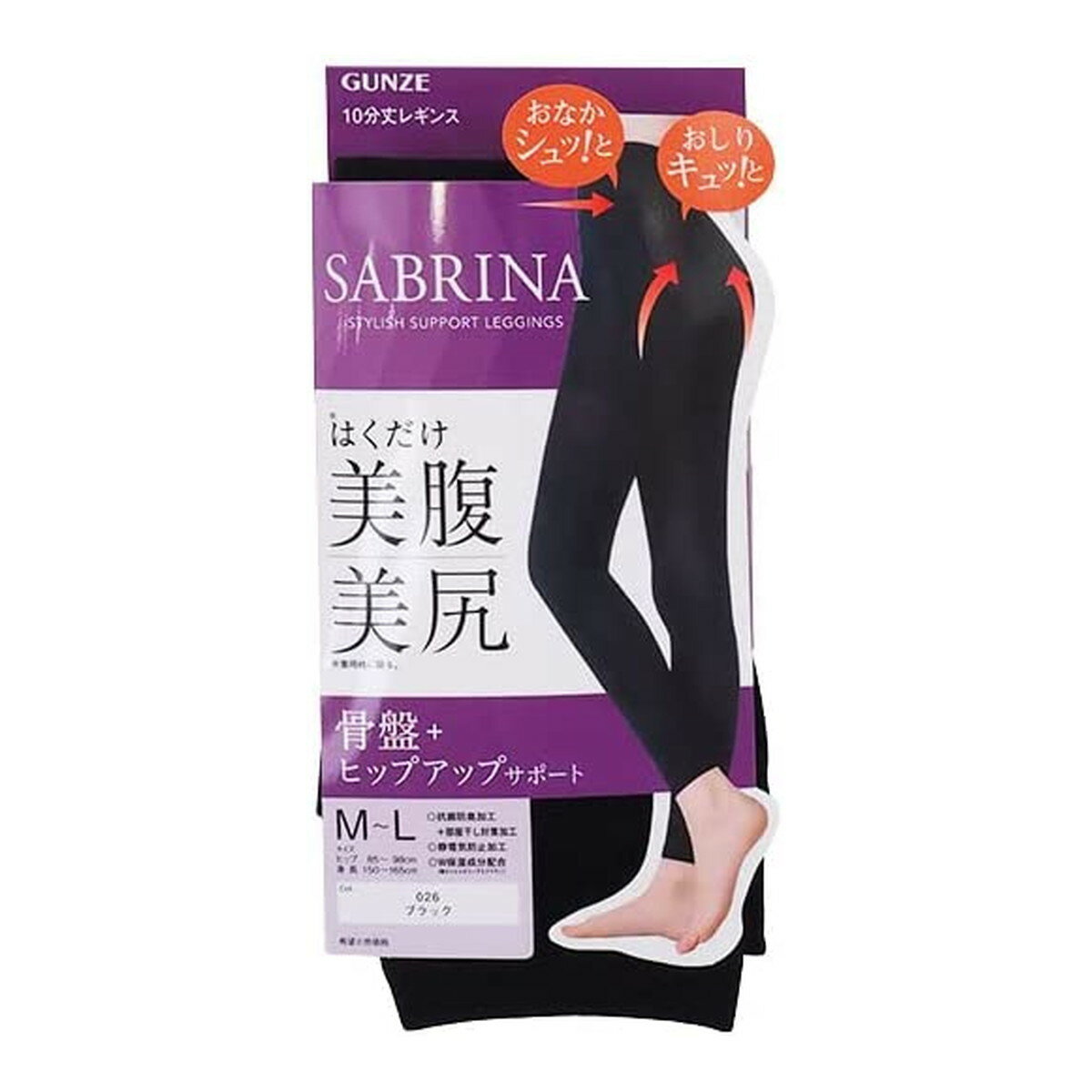 【送料込・まとめ買い×50個セット】グンゼ SABRINA サブリナ レギンス 美腹美尻 M-L ブラック 10分丈レギンス