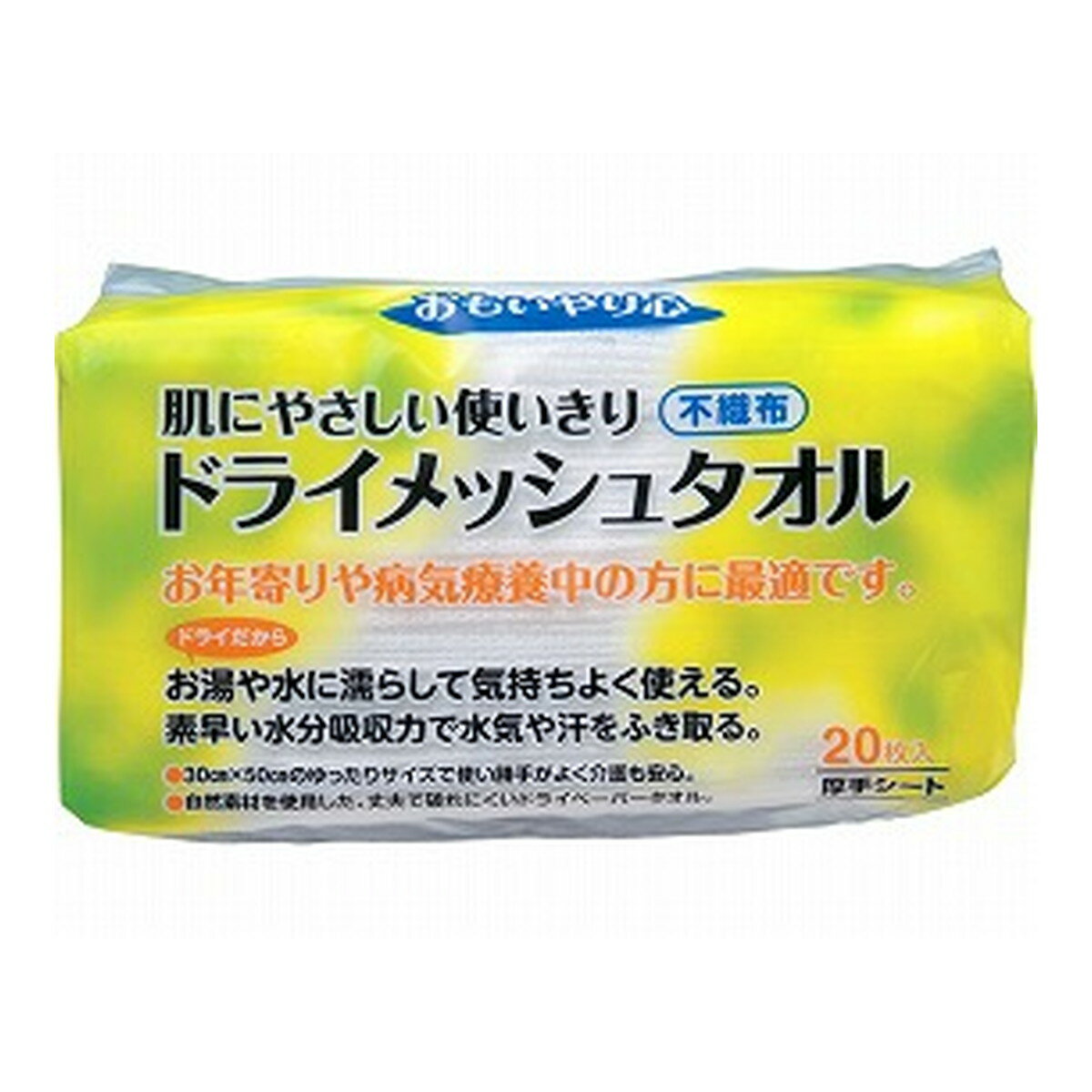 【送料込・まとめ買い×20個セット】三昭紙業 ドライ メッシュタオル 20枚入