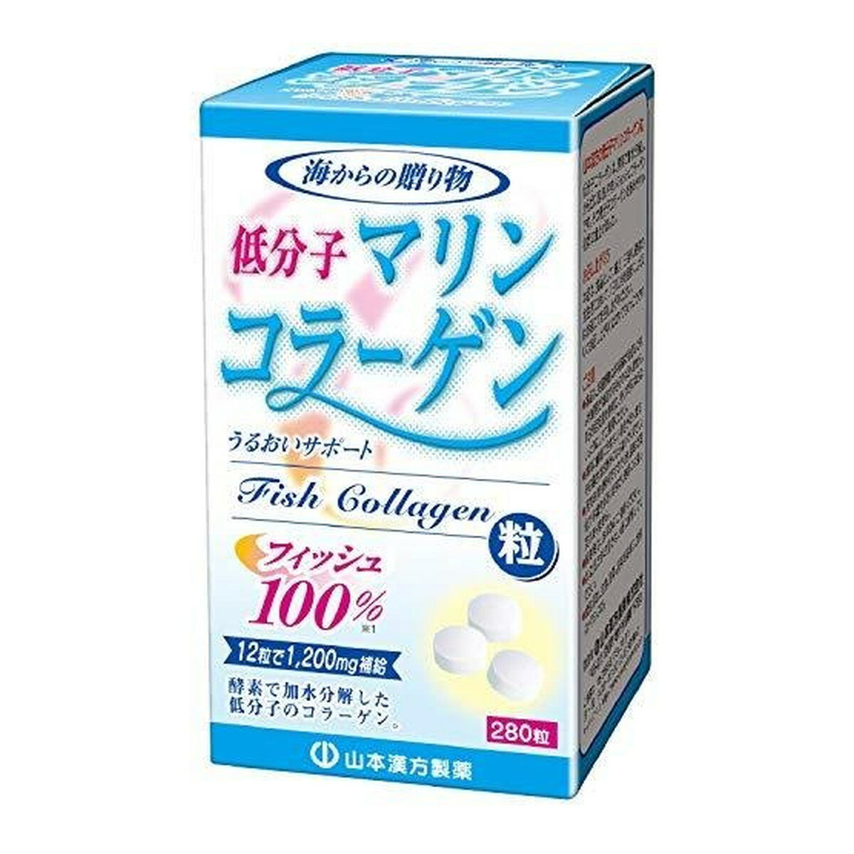 【送料込】山本漢方製薬 低分子マリンコラーゲン 粒 280粒 1個
