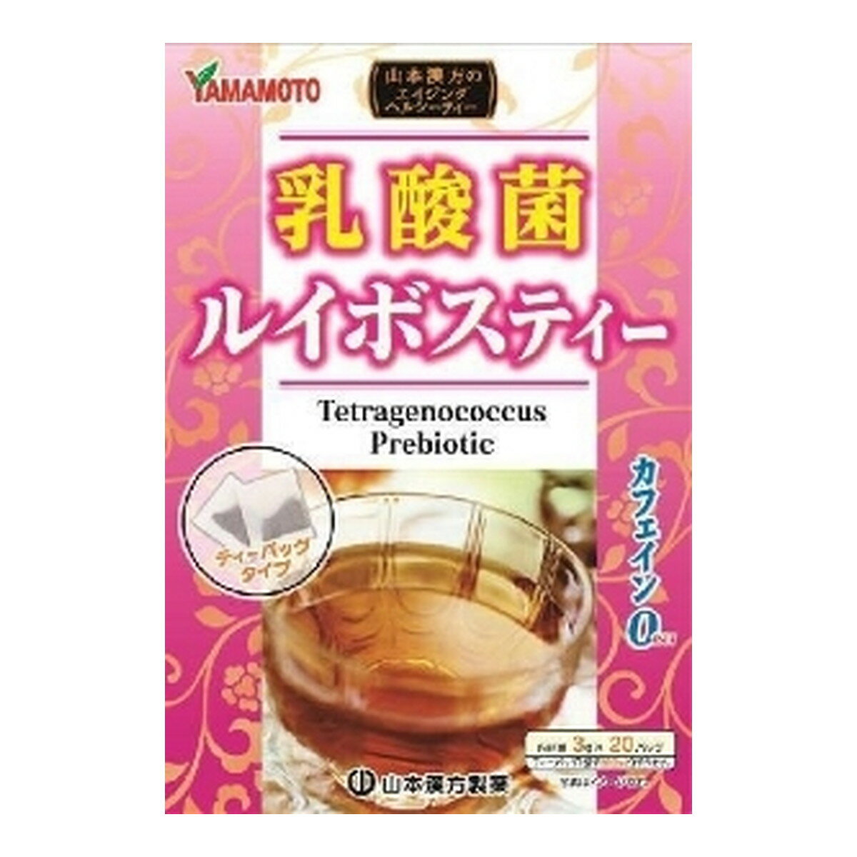 【送料込】 山本漢方製薬 乳酸菌ルイボスティー 3g×20包 1個