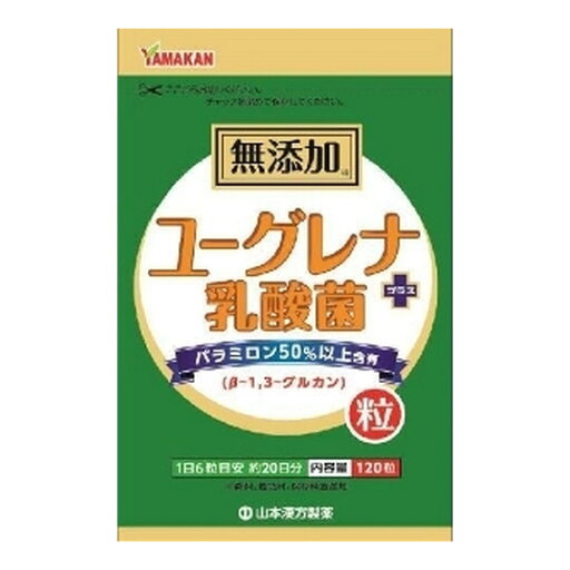 【送料込】 山本漢方製薬 ユーグレナ+乳酸菌粒 120粒 1個 【送料込】 山本漢方製薬 ユーグレナ+乳酸菌粒 120粒 1個