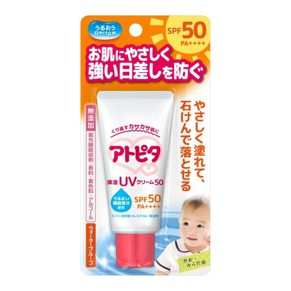 【送料込】丹平製薬 アトピタ 保湿 UV クリーム 30g SPF50 1個