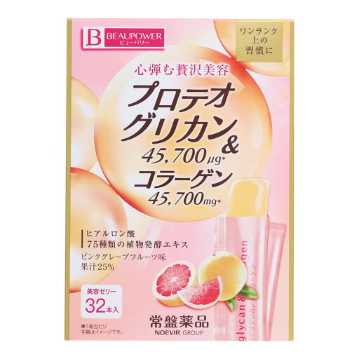 【送料込・まとめ買い×3個セット】常盤薬品工業 ビューパワー プロテオグリカン&コラーゲンゼリー 32本入 【送料込・まとめ買い×3個セット】常盤薬品工業 ビューパワー プロテオグリカン&コラーゲンゼリー 32本入