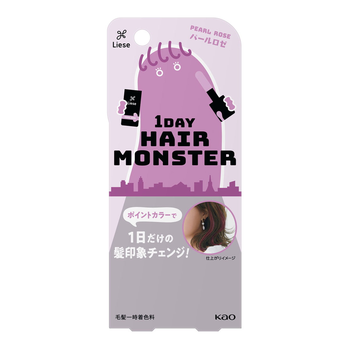 【送料込・まとめ買い×48個セット】花王 リーゼ 1DAY ヘアモンスター パールロゼ 20mL ポイントカラー・部分染め