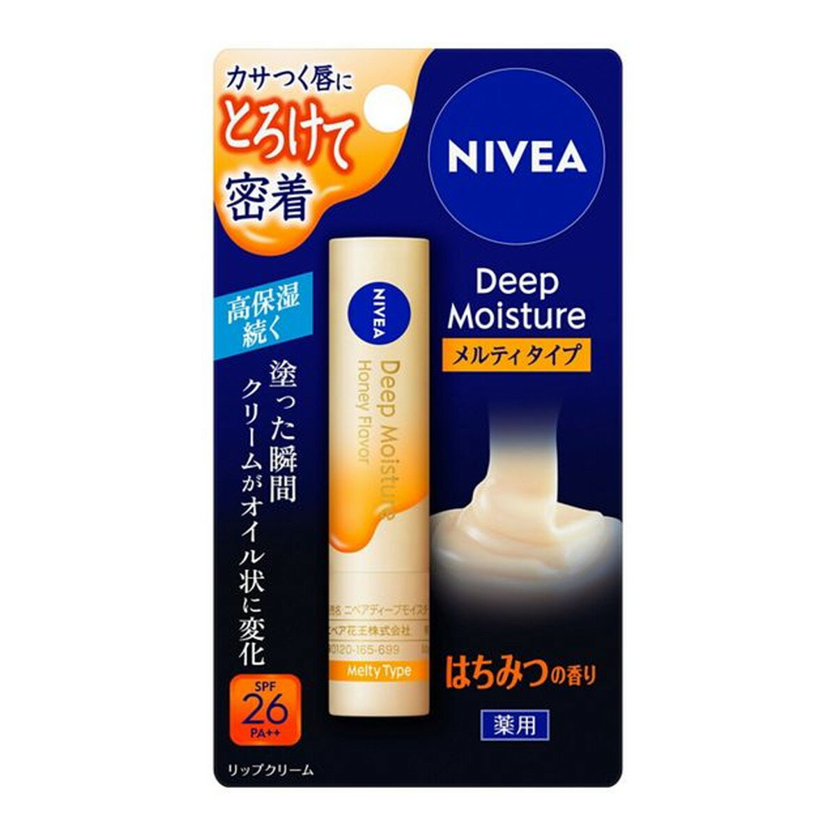 【送料込・まとめ買い×48個セット】花王 ニベア ディープモイスチャー 薬用リップクリーム メルティタイプ はちみつの香り 2.2g