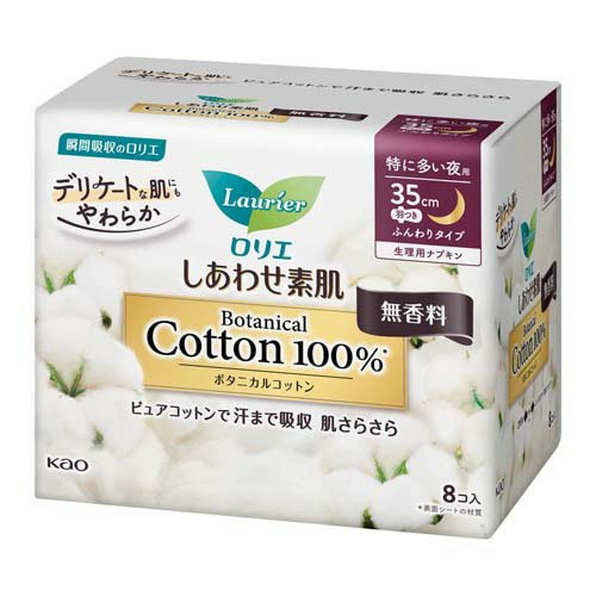 【送料込・まとめ買い×16個セット】花王 ロリエ しあわせ素肌 Botanical Cotton ボタニカルコットン100..