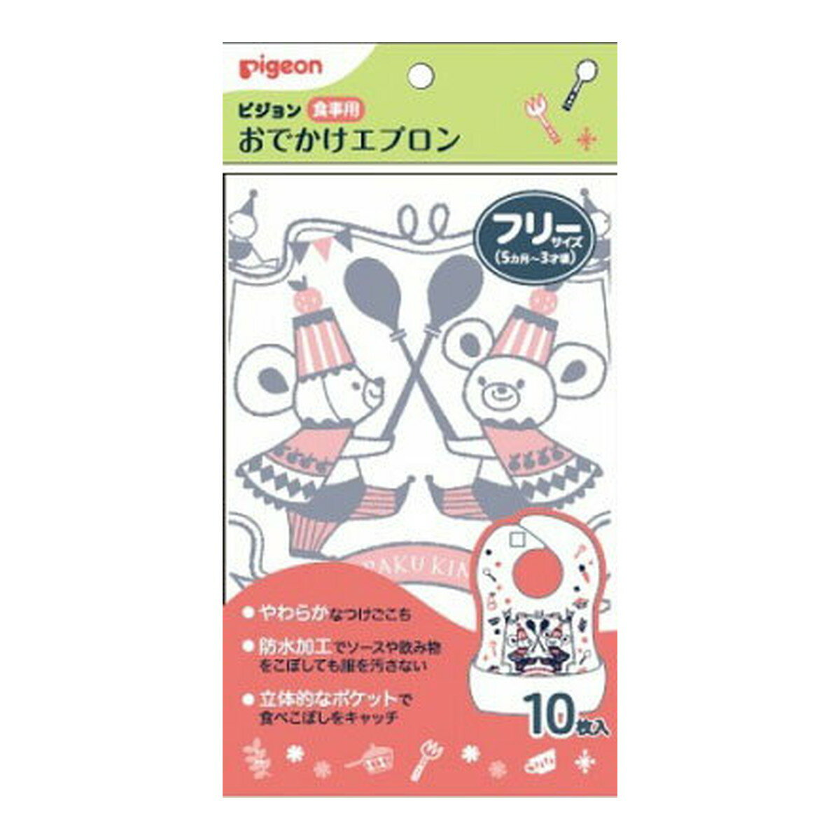 【送料込・まとめ買い×60個セット】ピジョン Pigeon 食事用 おでかけエプロン Pigeon Friends 10枚入