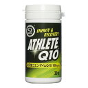 【送料込】至誠堂製薬 ATHLETE Q10 アスリートQ10 還元型コエンザイムQ10 サプリ 30粒入 1個