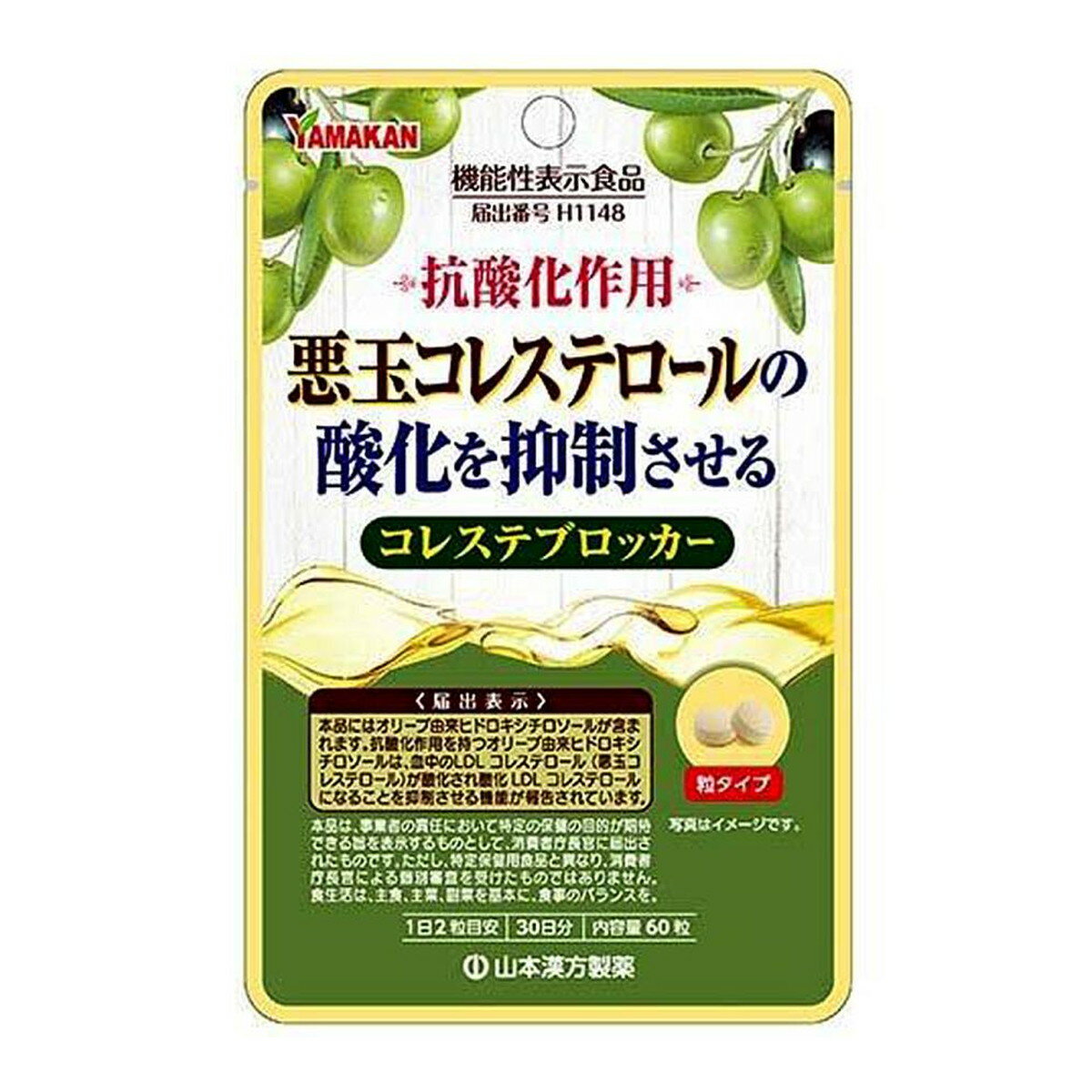  山本漢方 コレステブロッカー 粒タイプ 60粒 1個