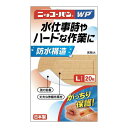 【×4個 配送おまかせ】日廣薬品 ニッコーバンWP No.508 Lサイズ 20枚入(4)
