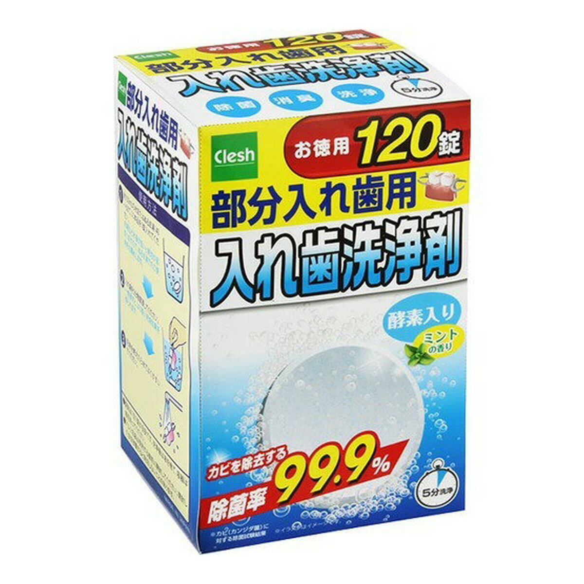 商品名：旭ケミカル Clesh クレッシュ 部分入れ歯用 入れ歯洗浄剤 120錠内容量：120錠JANコード：4560309831546発売元、製造元、輸入元又は販売元：旭ケミカル原産国：日本商品番号：103-4560309831546商品...