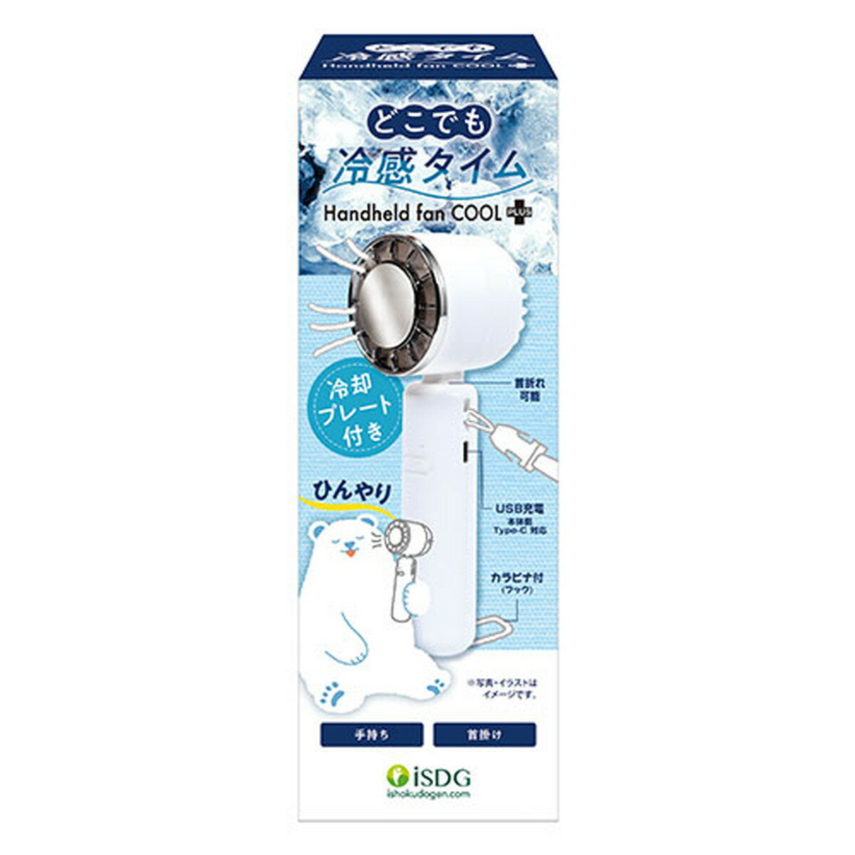 ۰忩Ʊɥåȥ 䴶 Handheld fan COOL plus+  ϥɥե 1