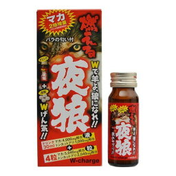 【送料込】美意識 げん氣 燃える夜狼 ドリンク 30mL+4粒入 1個