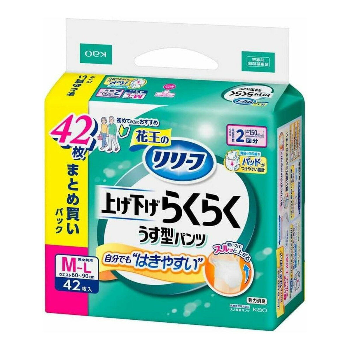 商品名：花王 リリーフ パンツタイプ 上げ下げらくらく うす型パンツ 2回分 M-L 42枚入 大人用紙パンツ 医療費控除対象品内容量：42枚JANコード：4901301440297発売元、製造元、輸入元又は販売元：花王原産国：日本商品番号：103-*003-4901301440297商品説明上げ下げらくらくで自分でもはきやすい！初めての方にもおすすめ！●腰周りがらくに広がりおしりに引っかからない。●指かけポケットに指がかかるから、弱い握力でもつかみやすい。だから、軽い力でスルッと上がる。●青色の目印線でパッドがつけやすい。●アンモニア臭を強力消臭。●全面通気性でムレにくい。●すっきりうす型で動きやすい。●しっかり2回吸収。広告文責：アットライフ株式会社TEL 050-3196-1510 ※商品パッケージは変更の場合あり。メーカー欠品または完売の際、キャンセルをお願いすることがあります。ご了承ください。