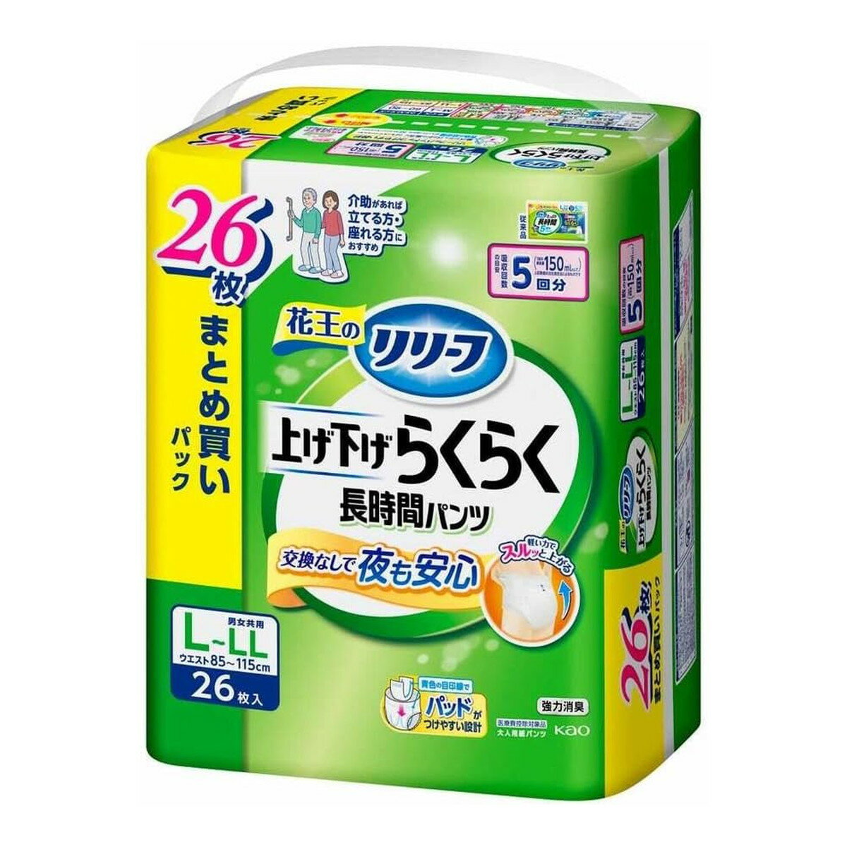 商品名：花王 リリーフ 上げ下げらくらく 長時間パンツ 5回分 L-LL 26枚入 大人用紙パンツ 医療費控除対象品 大人用紙おむつ内容量：26枚JANコード：4901301440587発売元、製造元、輸入元又は販売元：花王原産国：日本商品番号：103-4901301440587商品説明上げ下げらくらくで自分でもはきやすい！●腰周りがらくに広がりおしりに引っかからない。●指かけポケットに指がかかるから、弱い握力でもつかみやすい。だから、軽い力でスルッと上がる。●青色の目印線でパッドがつけやすい。●アンモニア臭を強力消臭。●全面通気性でムレにくい。●しっかり立ち上がる腰まで長い吸収体が、股モレ背モレをWでガード。●長時間5回吸収。広告文責：アットライフ株式会社TEL 050-3196-1510 ※商品パッケージは変更の場合あり。メーカー欠品または完売の際、キャンセルをお願いすることがあります。ご了承ください。