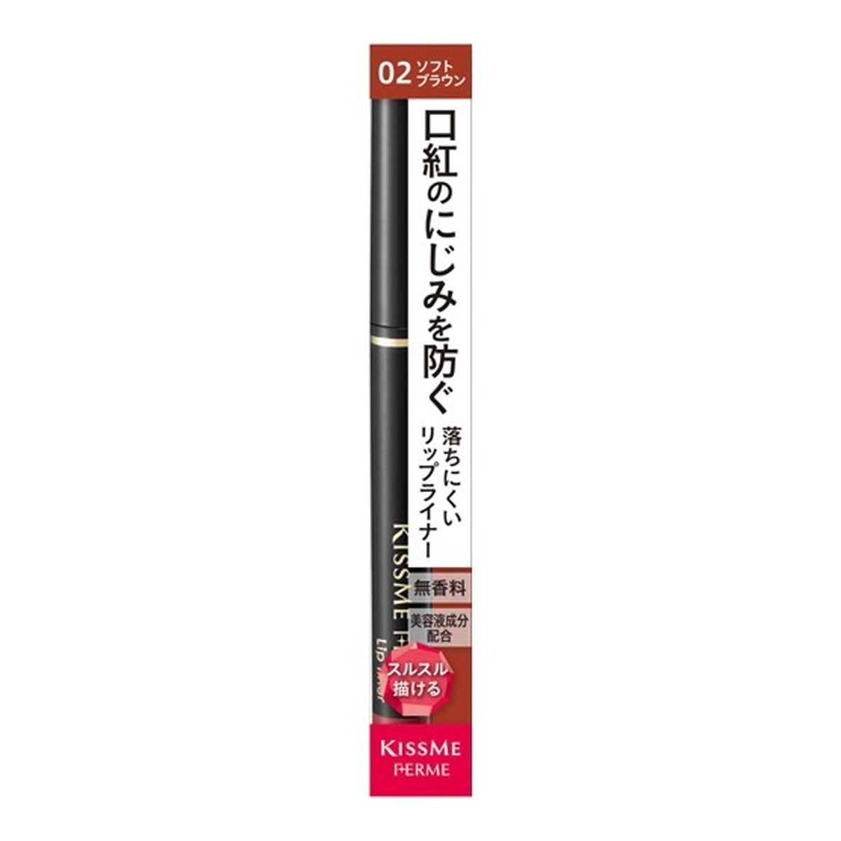 【送料込・まとめ買い×300個セット】伊勢半 キスミーフェルム リップライナー N 02 ソフトブラウン