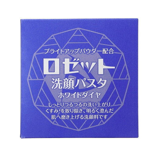【×2個 送料込】ロゼット 洗顔パスタ ホワイトダイヤ 90g 【×2個 送料込】ロゼット 洗顔パスタ ホワイトダイヤ 90g