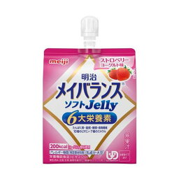 【送料込・まとめ買い×36個セット】明治 メイバランス ソフトJelly ストロベリーヨーグルト味 125mL 栄養機能食品