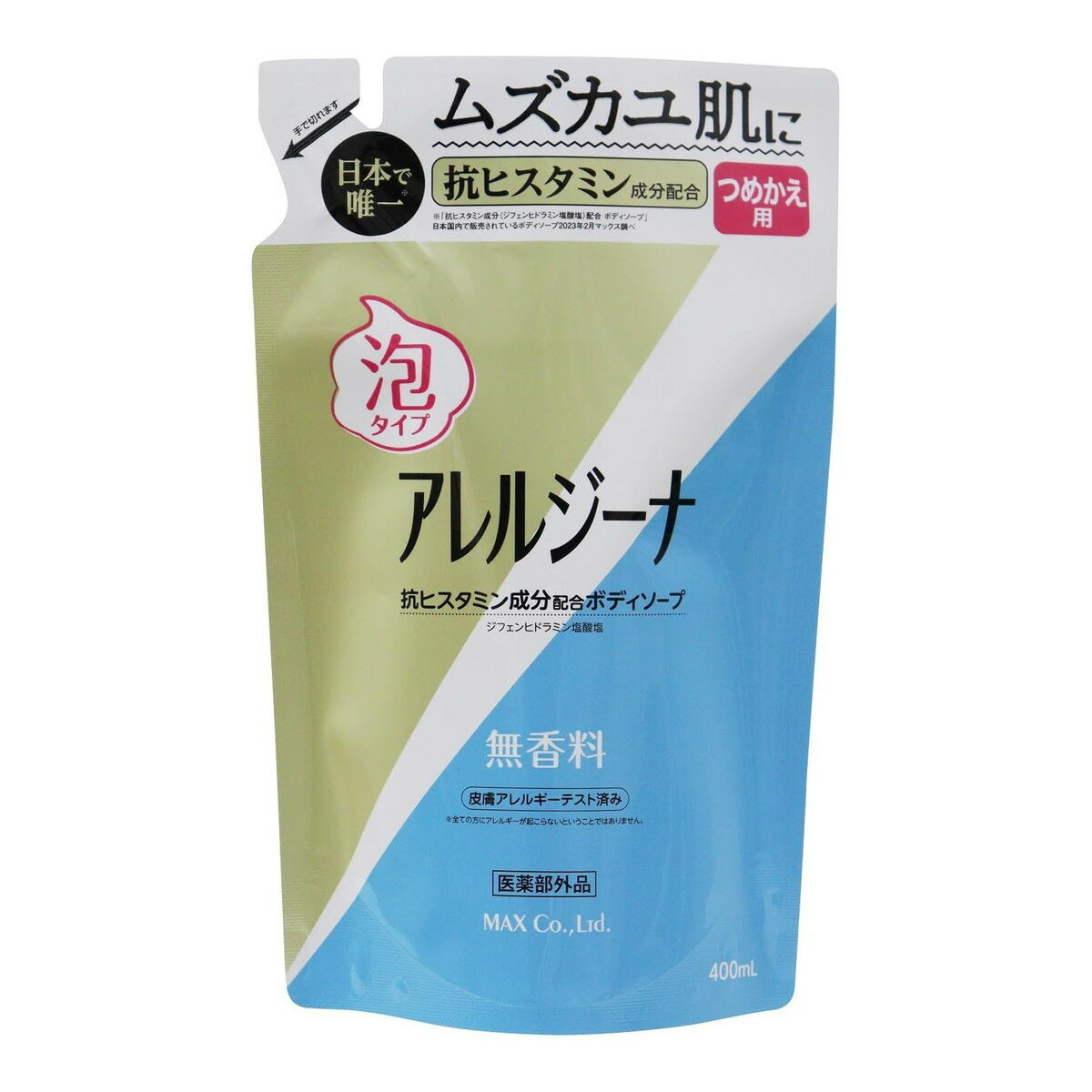 【送料込】マックス アレルジーナ 抗ヒスタミン成分配合 泡ボディソープ つめかえ用 400mL 医薬部外品 1個