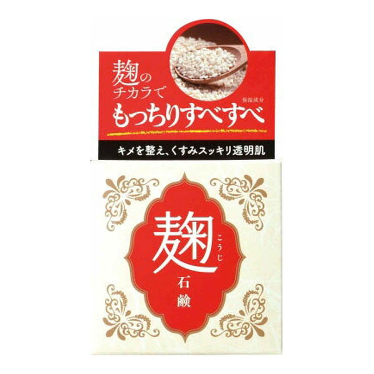 【送料込】ユゼ 麹配合 美肌石けん 洗顔 80g 洗顔石けん 1個