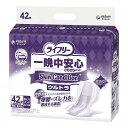 【送料込・まとめ買い×3個セット】ユニ・チャーム ライフリー 一晩中安心さらさらパッド スキンコンディション ウルトラ 42枚入 尿取りパッド 介護用品