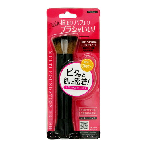 【送料込・まとめ買い×120個セット】ビューティーワールド マルチファンデーションブラシ 【送料込・まとめ買い×120個セット】ビューティーワールド マルチファンデーションブラシ