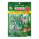 【送料込・まとめ買い×6個セット】ヤクルトヘルスフーズ 私の青汁 4g×10袋入 国産大麦若葉(4)