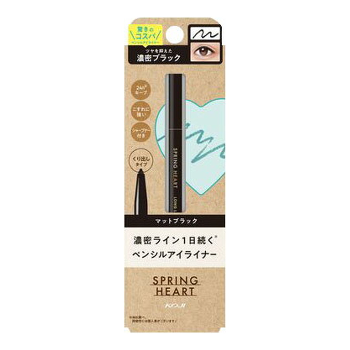 【×2個 送料込】コージー本舗 スプリングハート ロングラスティング アイライナー マットブラック
