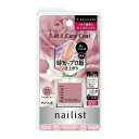 【送料込・まとめ買い×6個セット】コージー本舗 ネイリスト ファイブインワンケアコート ローズピンク 10ml ネイルケア