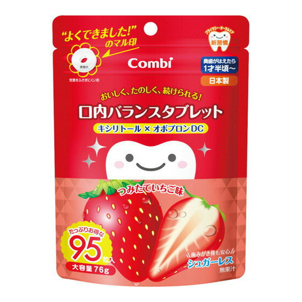 【送料込】コンビ テテオ 口内バランスタブレット キシリトール×オボプロンDC95 つみたていちご味 95粒入 シュガーレス 1個