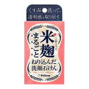 【送料込】ペリカン石鹸 米麹 まるごとねり込んだ 洗顔石けん 75g 1個