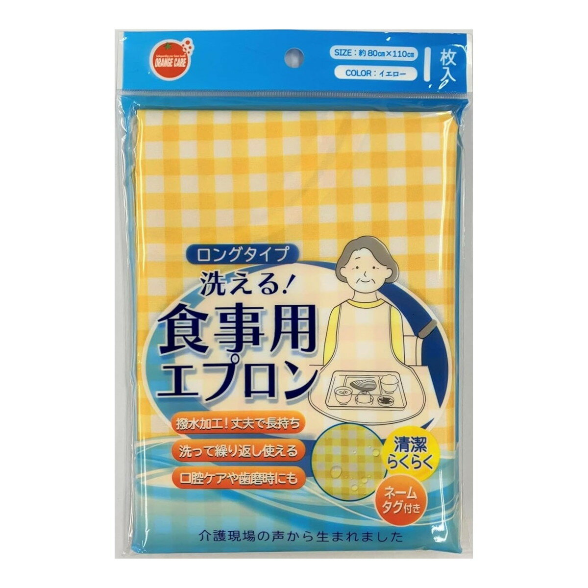 【送料込・まとめ買い×40個セット】オレンジケア 洗える 食事用エプロン イエロー 1枚入