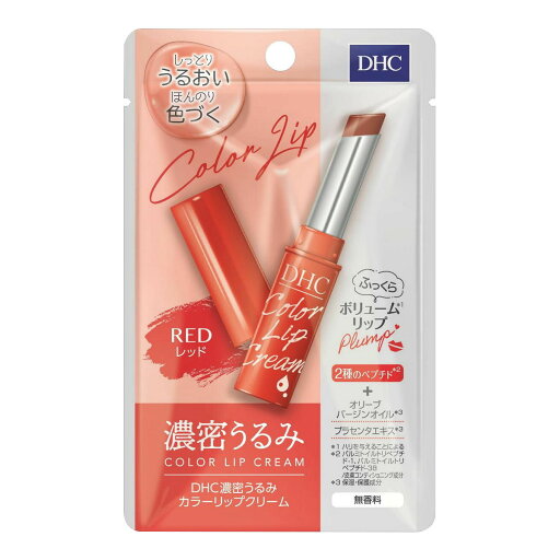 【×3個 配送おまかせ】DHC 濃密うるみ カラーリップクリーム レッド 1.5g 【×3個 配送おまかせ】DHC 濃密うるみ カラーリップクリーム レッド 1.5g