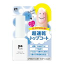 【送料込・まとめ買い×6個セット】ディアローラ paプラス スピーディドライトップコート plus01 (8ml)
