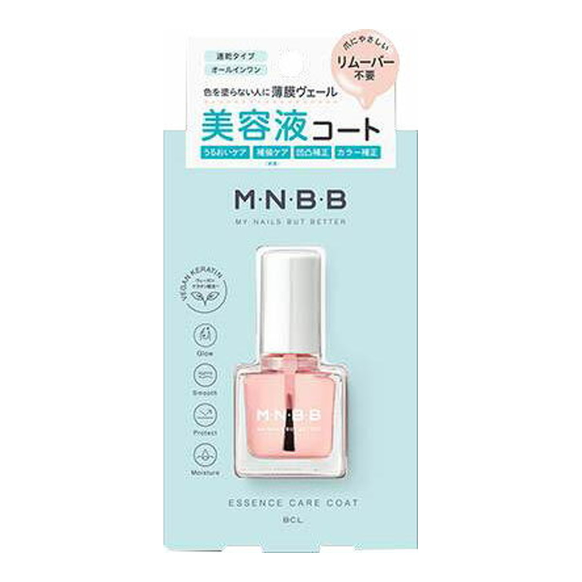 【送料込】BCL M・N・B・B エッセンスケアコート 9mL 1個