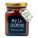 【送料込・まとめ買い×30個セット】ノルコーポレーション John’s Blend ジョンズブレンド 芳香剤 エアーフレッシュナー ジェル フローラル ムスクジ...