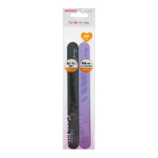【×2個 配送おまかせ】ビューティーワールド BeautyWold ネイルファイル 自爪用 180グリット 240グリット 【×2個 配送おまかせ】ビューティーワールド BeautyWold ネイルファイル 自爪用 180グリット 240グリット