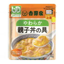 【送料込・まとめ買い×48個セット】吉野家 やわらか親子丼の具 140g 介護食 レトルト